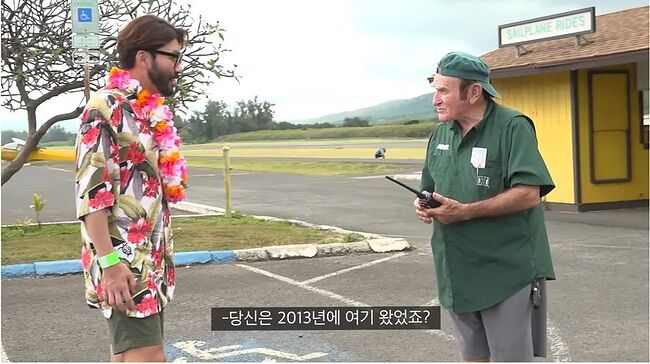 10년만에 본 노홍철을 기억하는 하와이 아재