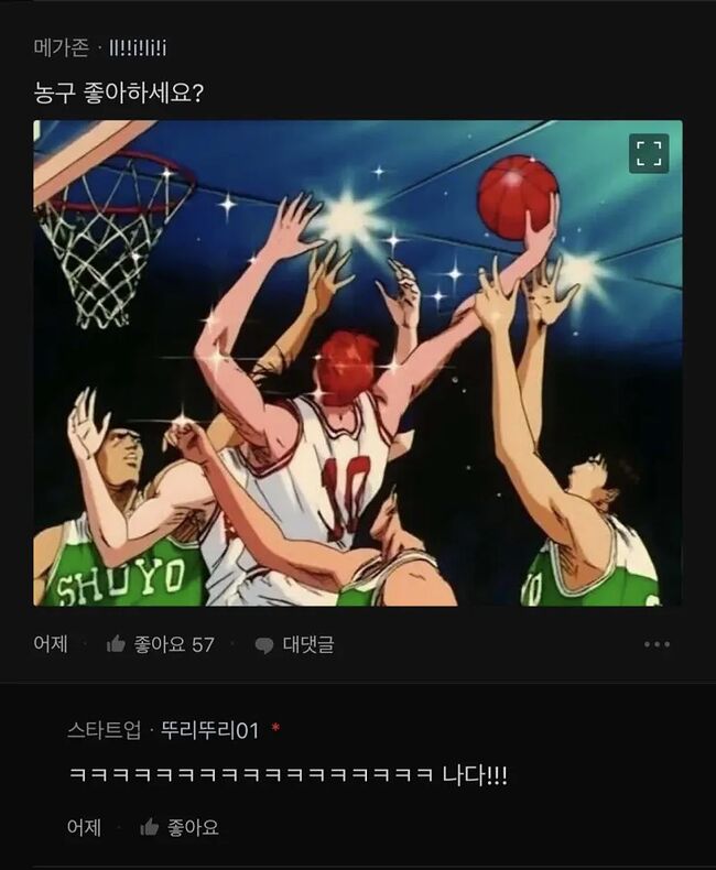 블라인드에서 좋아요 폭발한 강백호