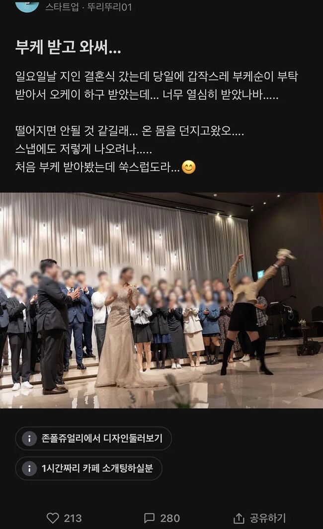 블라인드에서 좋아요 폭발한 강백호