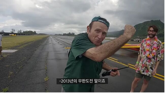 10년만에 본 노홍철을 기억하는 하와이 아재