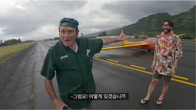 10년만에 본 노홍철을 기억하는 하와이 아재