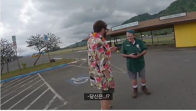 10년만에 본 노홍철을 기억하는 하와이 아재