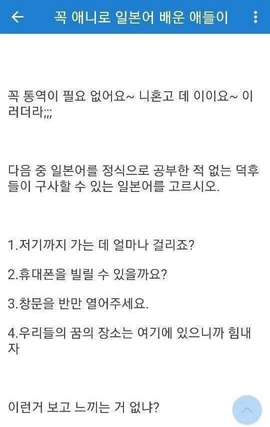 애니로 일본어 배운 사람 특징.jpg | 인스티즈