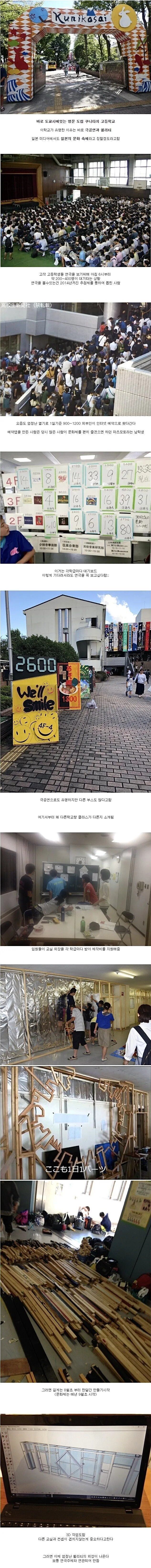 학교축제에 진심인 학교.jpg