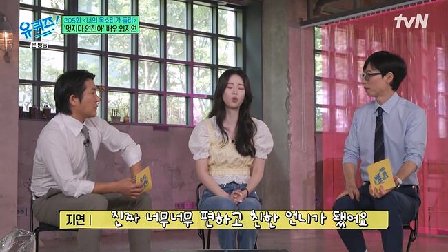 언니 콜렉터 임지연