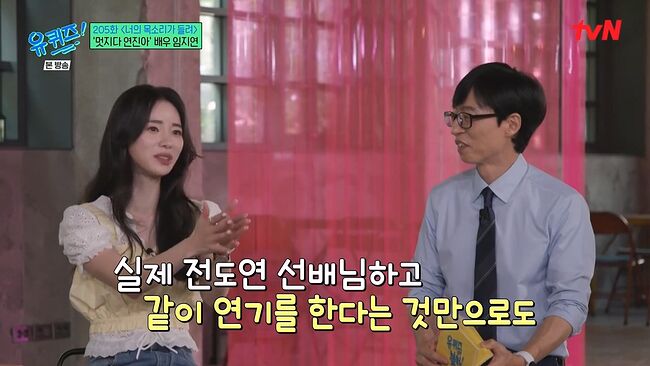 언니 콜렉터 임지연