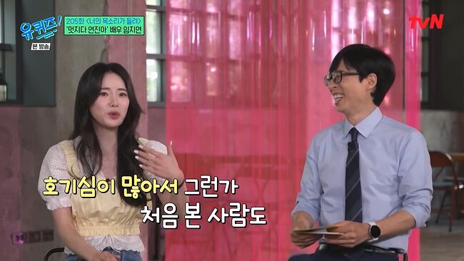 언니 콜렉터 임지연