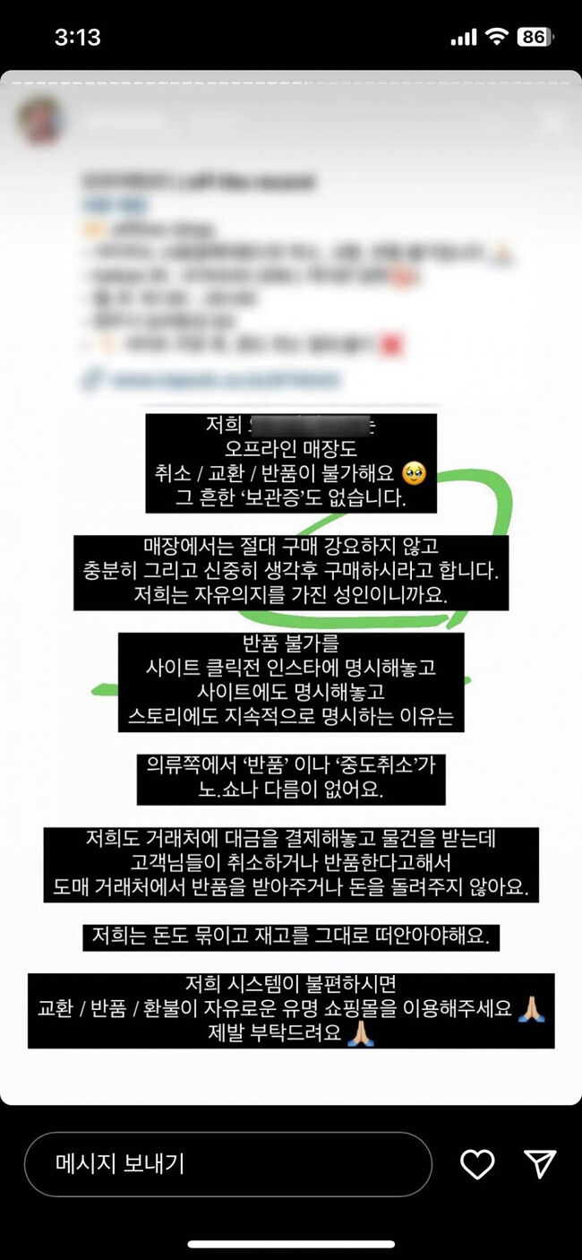 인스타 옷가게가 반품을 받지 않는 이유.jpg
