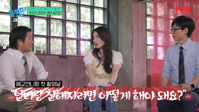 언니 콜렉터 임지연