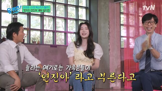 언니 콜렉터 임지연