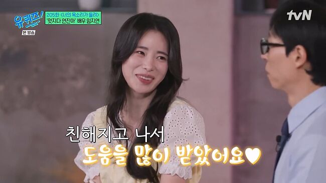 언니 콜렉터 임지연