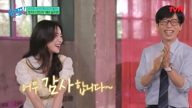 언니 콜렉터 임지연