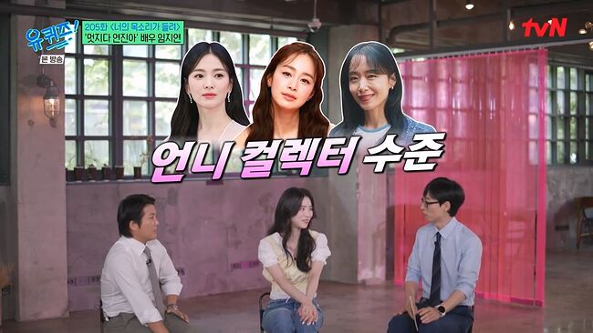 언니 콜렉터 임지연