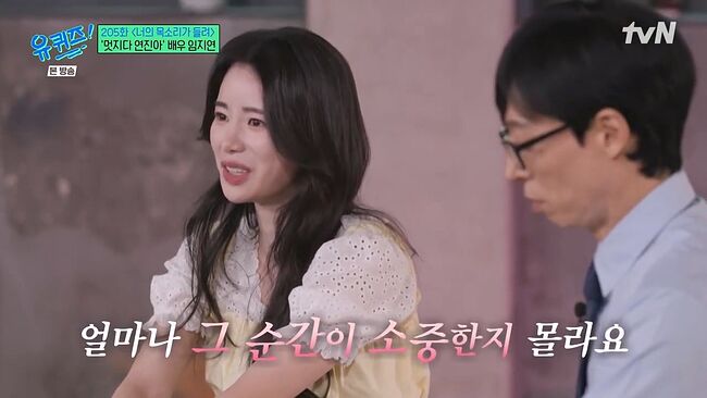 언니 콜렉터 임지연