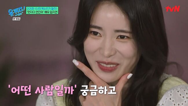 언니 콜렉터 임지연