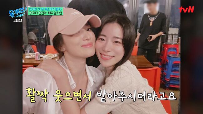 언니 콜렉터 임지연