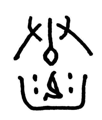 image.png 알고보면 섬뜩한 한자어 모음