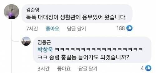 002.jpg 요즘 군대 부조리 근황