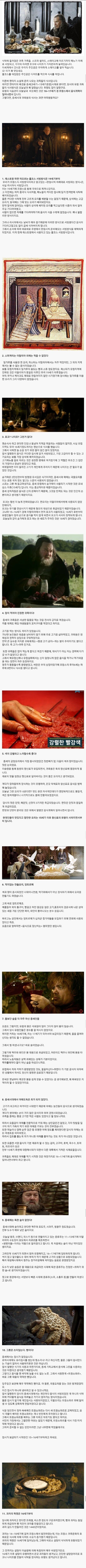 Internet_20240309_183712.jpeg 중세유럽의 귀족요리 문화+서민들이 먹던 음식