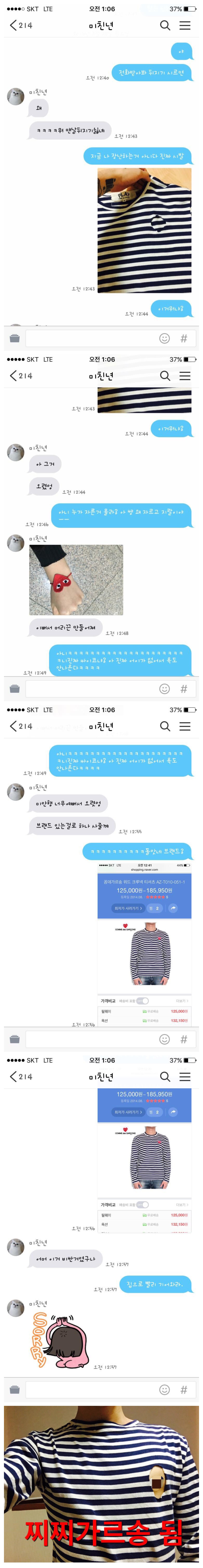 찌찌가르송 - 매니아 커뮤니티 Free-Talk 게시판