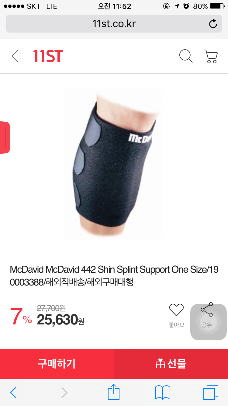 Shin splint(정강이 통증) & McDavid 442 문의 - NBA Mania Shin Splint(정강이 통증) & Mcdavid 442 문의 - Nba Mania