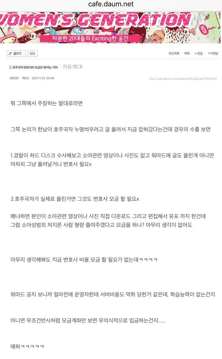 워마드 모금에 대한 여시 반응.jpg - MANIA