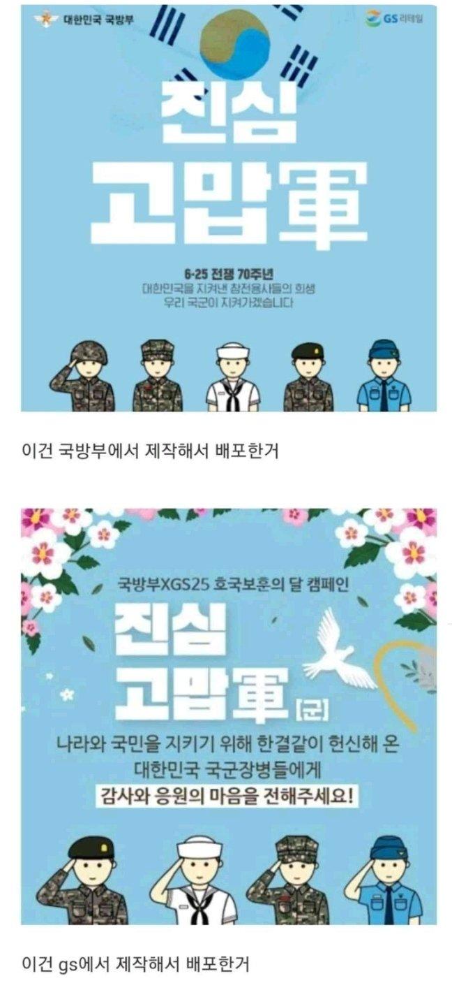 gs25 난리났군요 - NBA Mania