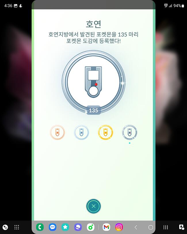 포켓몬고 호연 도감 완성했습니다. - NBA Mania