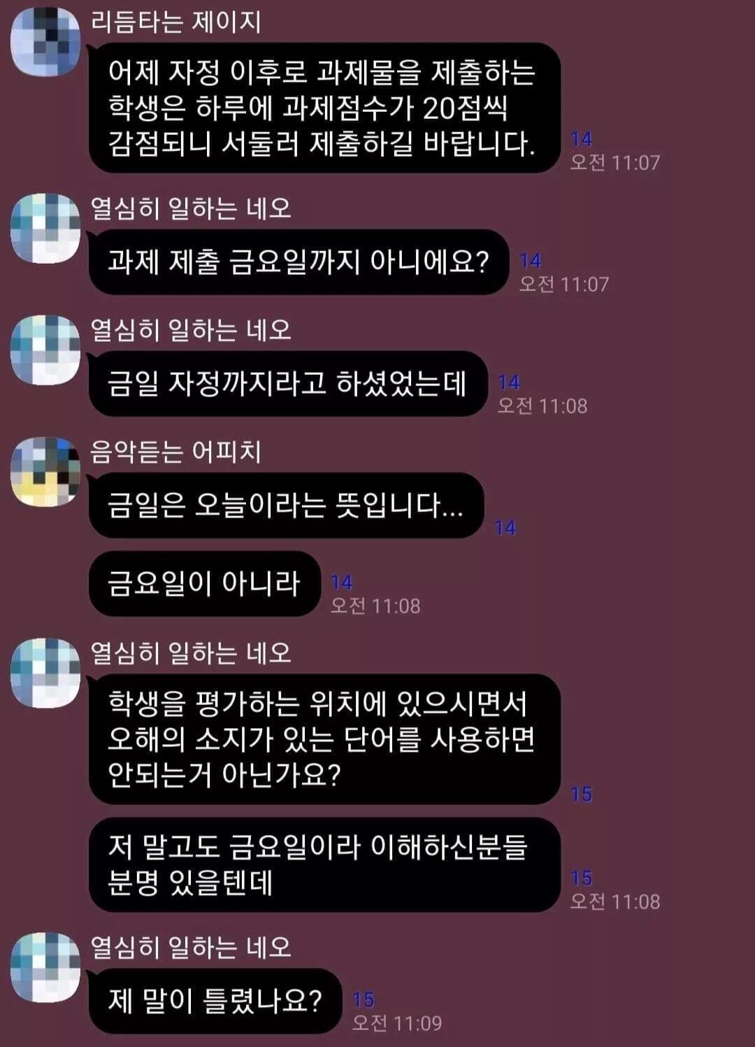 금일이 금요일아니에요? - NBA Mania