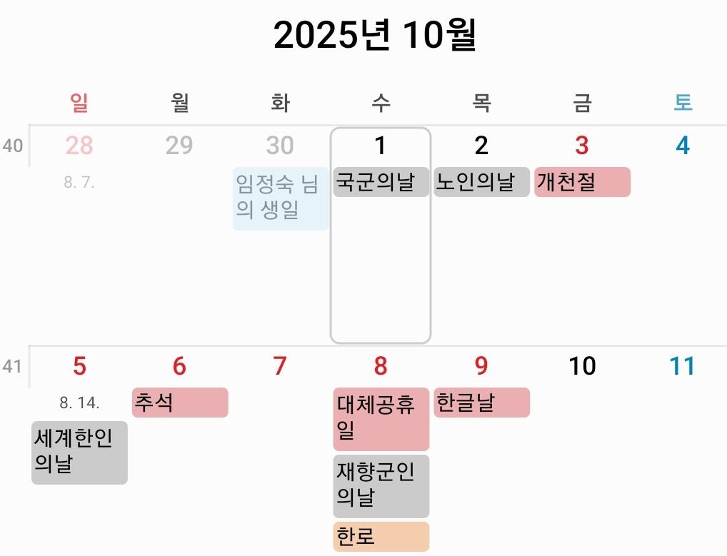 2025년 10월 NBA Mania