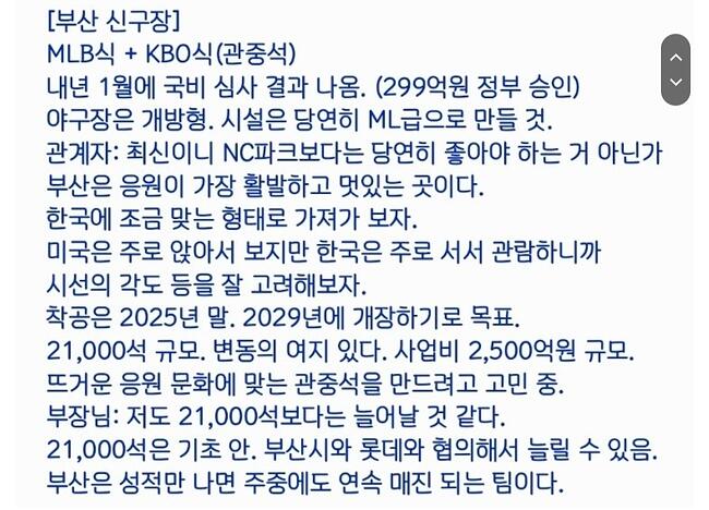 구장 신축 확실히 하는가보네요 - NBA Mania