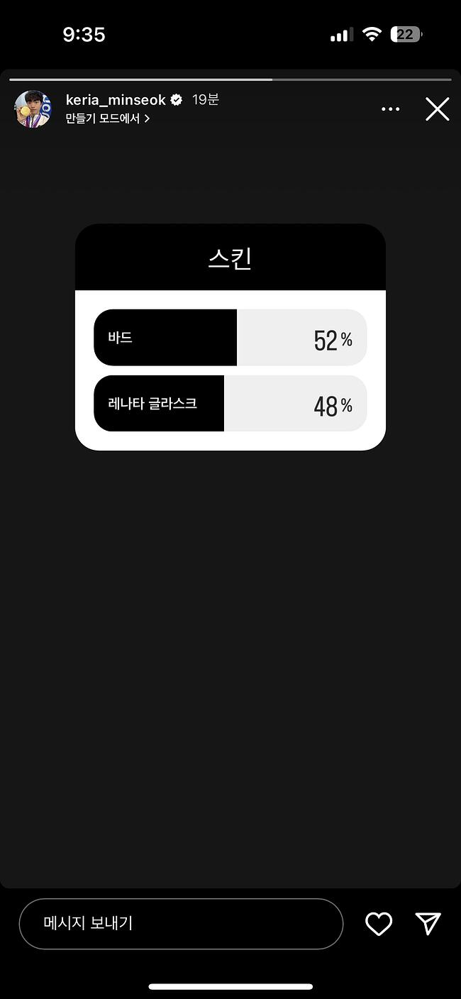 케리아가 인스타 스토리에 스킨 투표 올렸네요 - NBA Mania