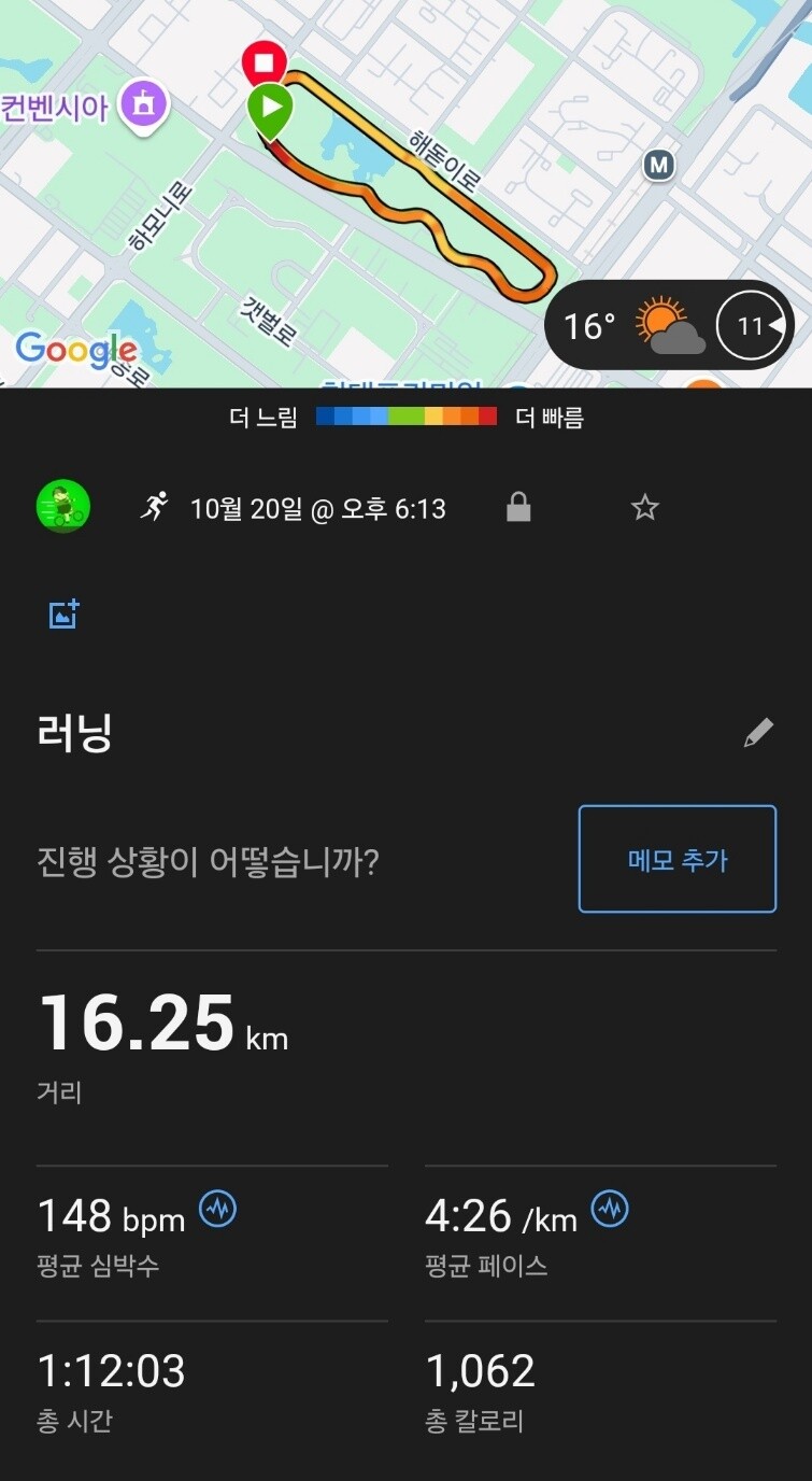 오늘의 달리기 - 세리에매니아 자유게시판 게시판
