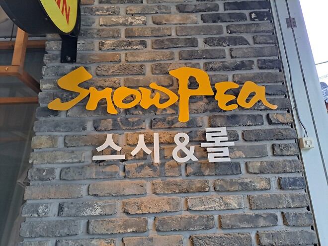 외국인 선수들이 즐겨 찾는다는 대구맛집 스노우피 - 세리에매니아