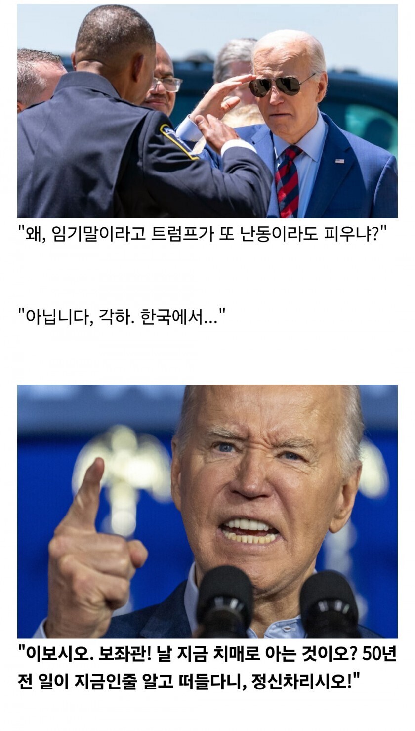 &amp;quot;대통령 각하! 계엄령이 선포되었습니다!&amp;quot; - 세리에매니아
