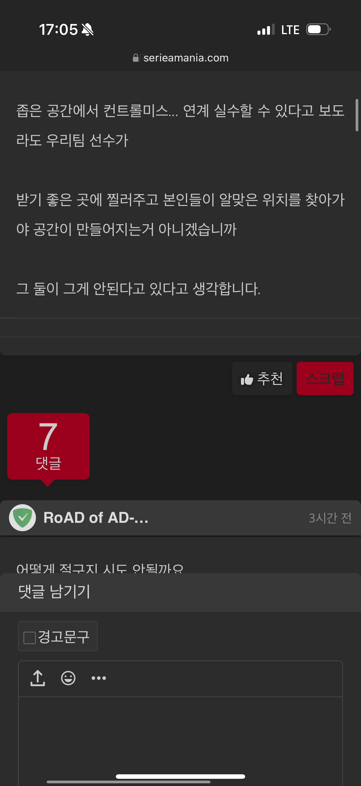 댓글 페이지가 이상합니다 - 세리에매니아 자유게시판 게시판