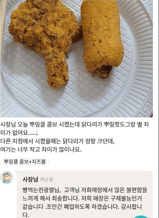 구제불능이라 폐업.jpg - 세리에매니아