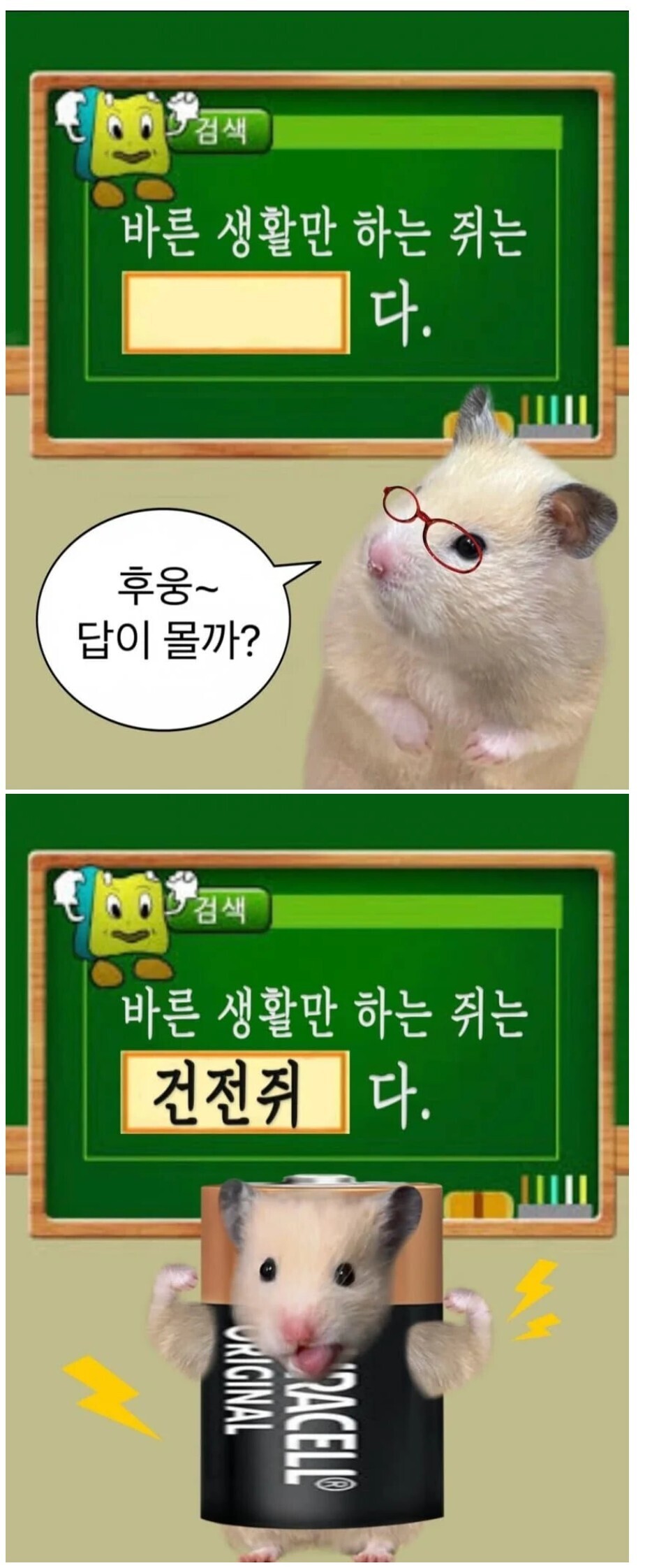 바른 생활만 하는 쥐는...????.JGP - 세리에매니아