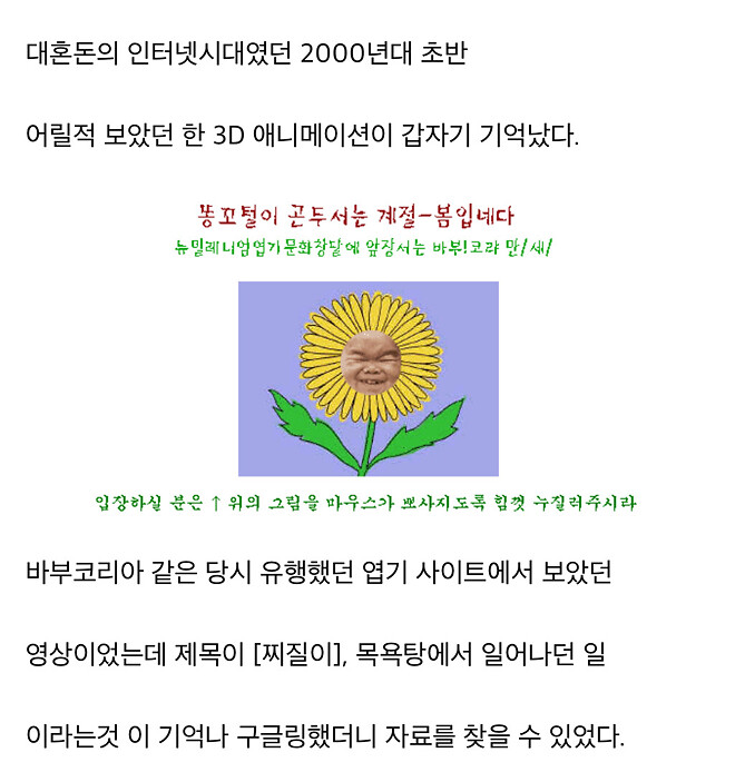 과거 세탁 ㄷㄷㄷ - 세리에매니아