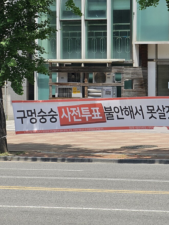 이야 이 역겨운걸 써붙혀놓네요ㅋㅋ