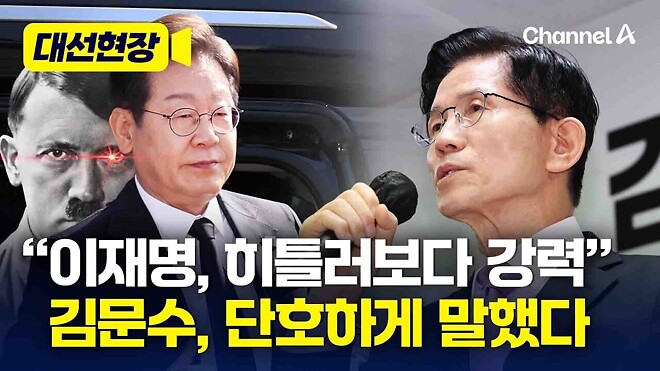 국힘 &amp;quot;김문수 후보님은 착해서 네거티브를 안 하뮤ㅠㅠ&amp;quot;