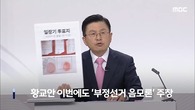 [누가 더 정상인가] 전 대통령 권한대행 vs 전과 17건