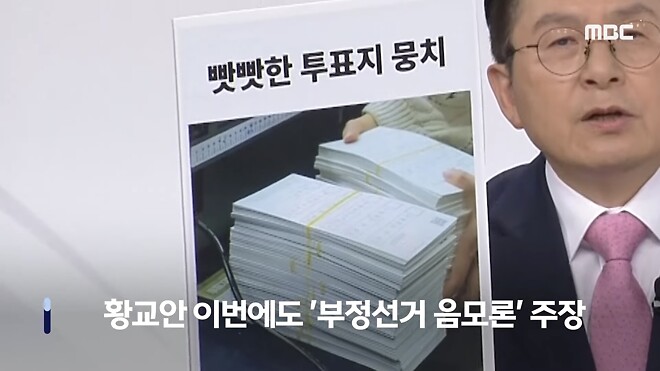 [누가 더 정상인가] 전 대통령 권한대행 vs 전과 17건