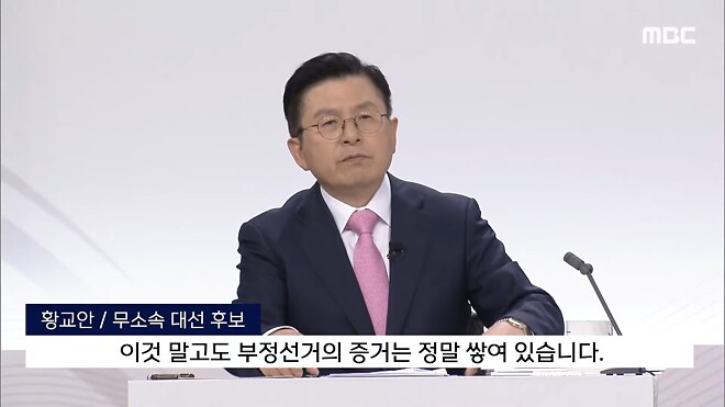 [누가 더 정상인가] 전 대통령 권한대행 vs 전과 17건
