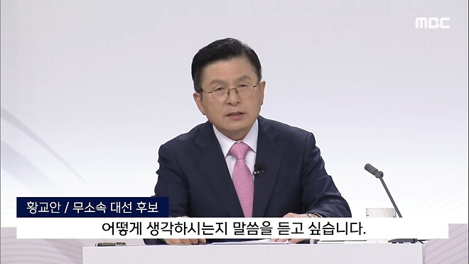 [누가 더 정상인가] 전 대통령 권한대행 vs 전과 17건