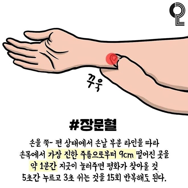 와.. 급똥엔 장문혈. - 세리에매니아 자유게시판 게시판