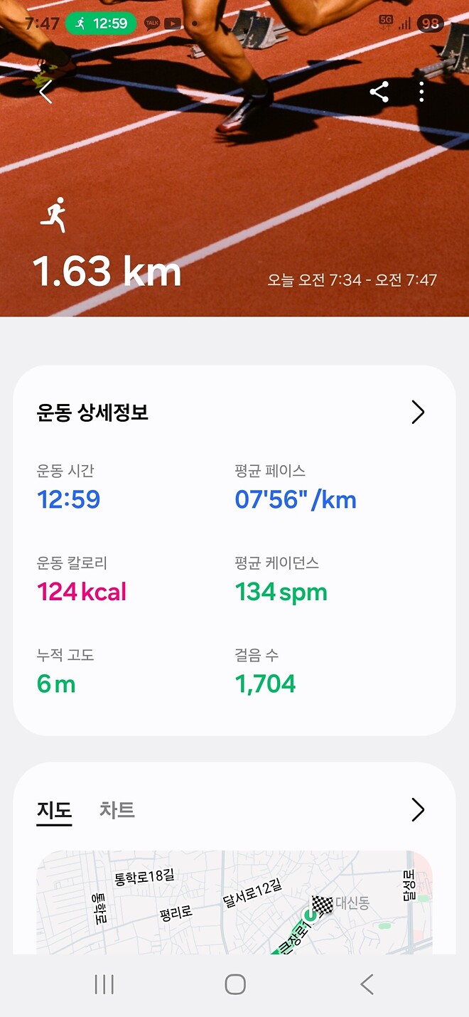 오늘의 달리기 - 세리에매니아