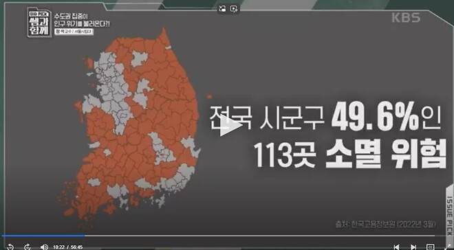탈수도권하고 서울을 떠나라는 교수님.jpg