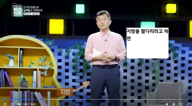 탈수도권하고 서울을 떠나라는 교수님.jpg