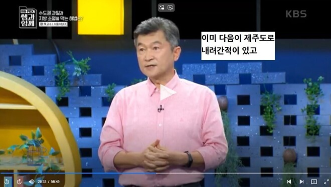 탈수도권하고 서울을 떠나라는 교수님.jpg